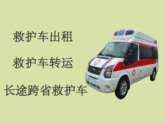 中山私人救护车出租|长途救护车租车电话